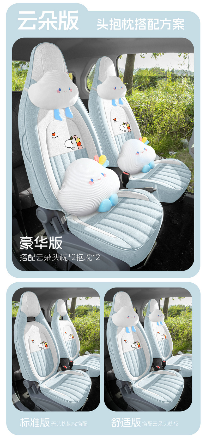 Pentium Pony Car Seat Cushion Special Cartoon Four Seasons Linen Seat Cover Mini All-Inclusive Cotton Linen Seat Cover