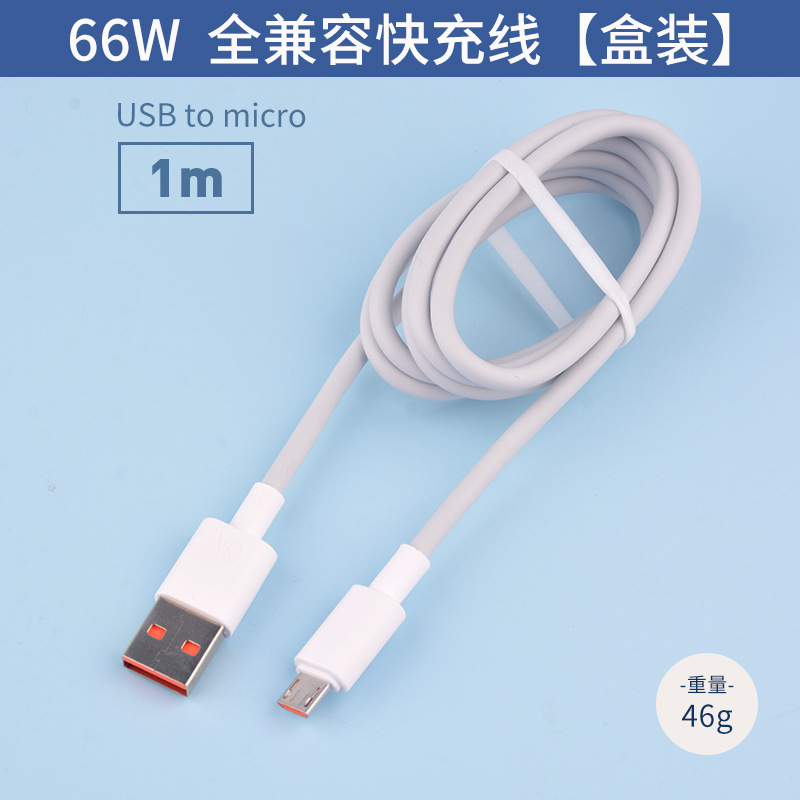 [boxed] 66w fast charging cable-android v8
