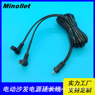 Massage Chair Lift Electric Sofa Push Rod Motor 29V 2A Power Adapter One to Two Elbow Extension Cord