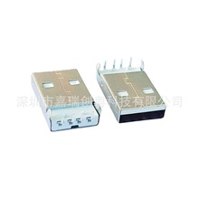 USB2.0数据插头 A型公头90度/180度弯脚直脚插板焊板贴 USB -A公