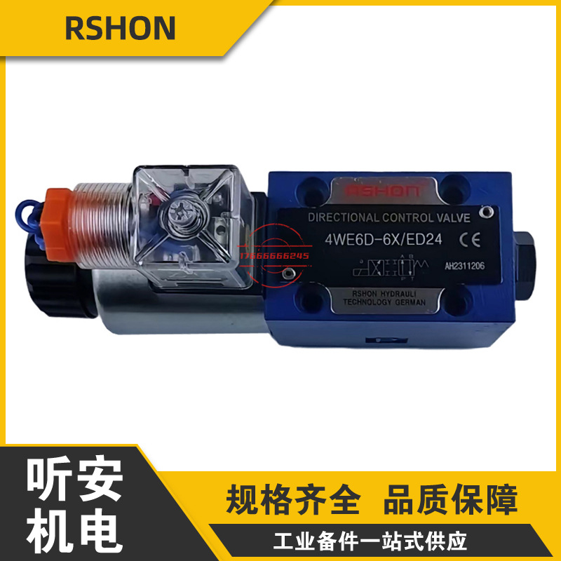 ASHON电磁阀4WE6D-6X/ED24 4WE6J-6X/ED24 4WE10D-3X/CR220 RSHON