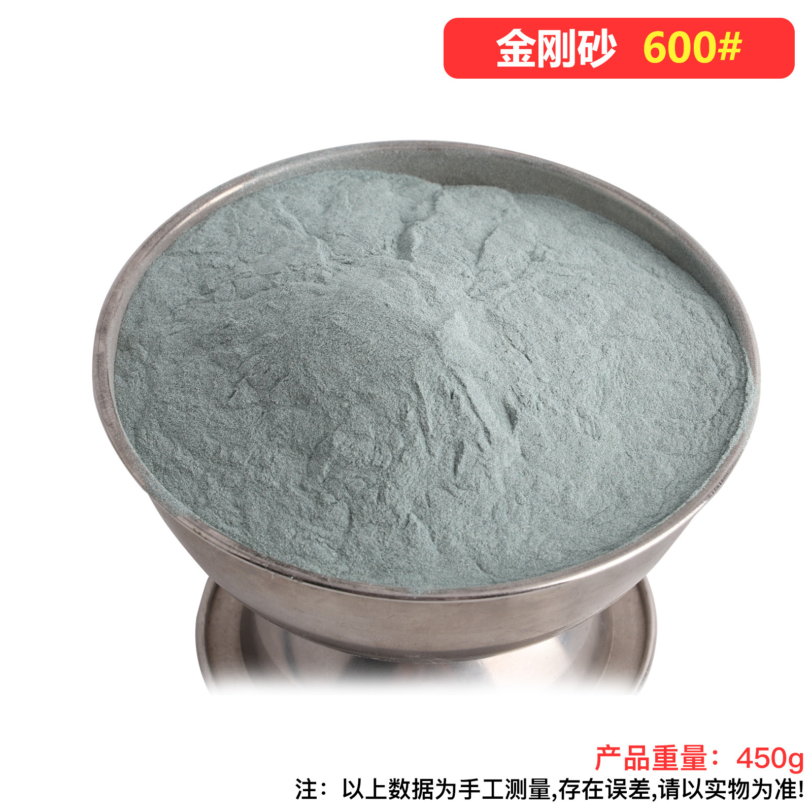 Emery 600# (450g)