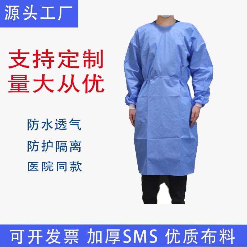 SMS隔离衣针织袖口针织领实验服加厚工作服防尘一次性系带手术服