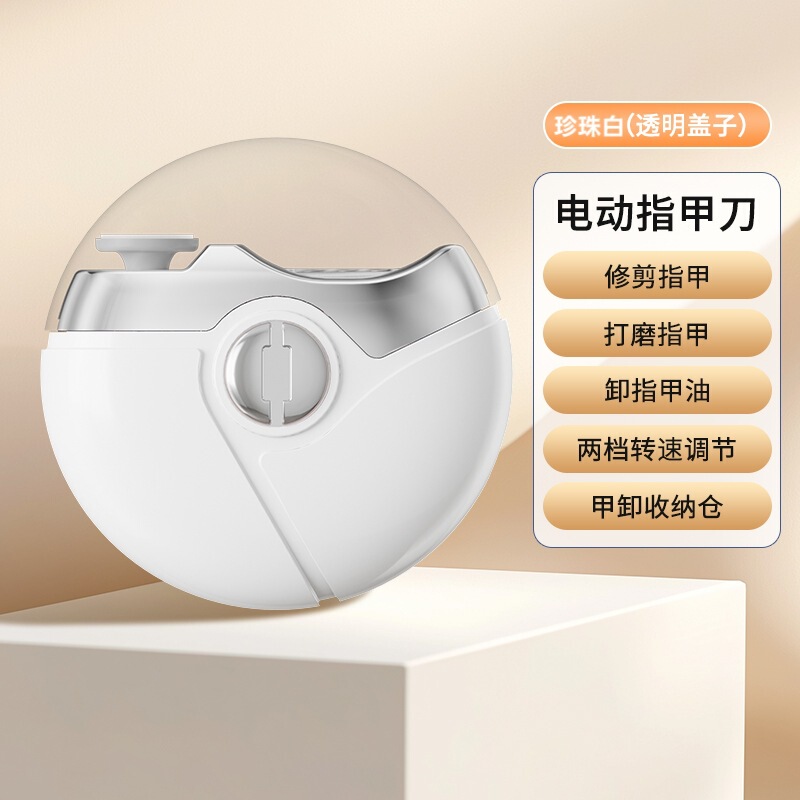 美甲打磨机电动指甲剪儿童成人防夹指甲钳自动指甲刀多功能磨甲器|undefined