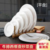Imitation porcelain disc debidal plate white vegetable dish buffet plate hot pot tableware commercial plastic plate