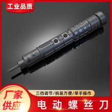 小型多功能多用電動螺絲刀手動自動一體螺絲刀電器維修電批套裝