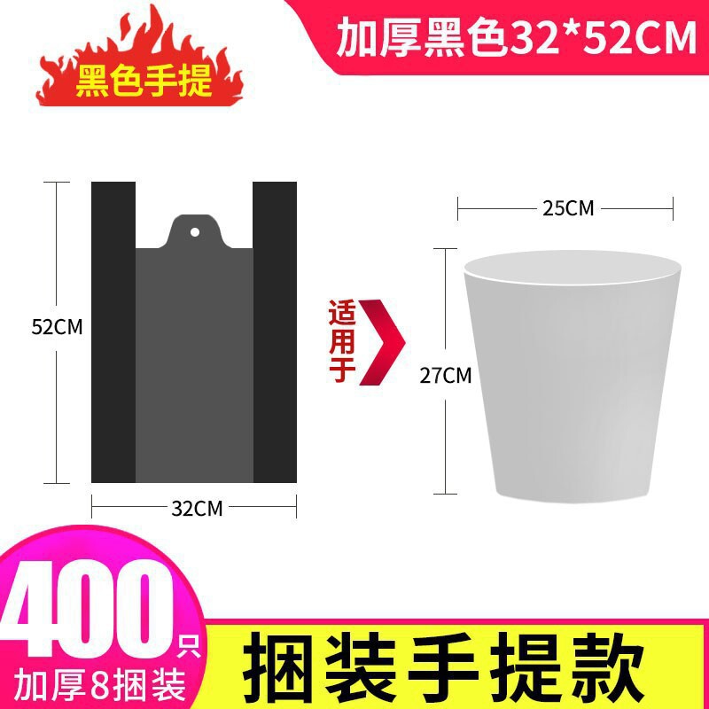 ゴミ袋家庭用厚みのある中型および大型黒ポータブルベストスタイルゴミ袋卸売使い捨てキッチンプラスチックホンナ|undefined