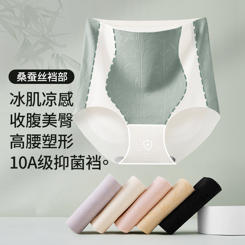 Hielo de seda jacquard abdomen cintura alta glúteos calzoncillos sin costuras calzoncillos anti-pellizco glúteos antibacterianos entrepierna pantalones de vientre calzoncillos de mujer