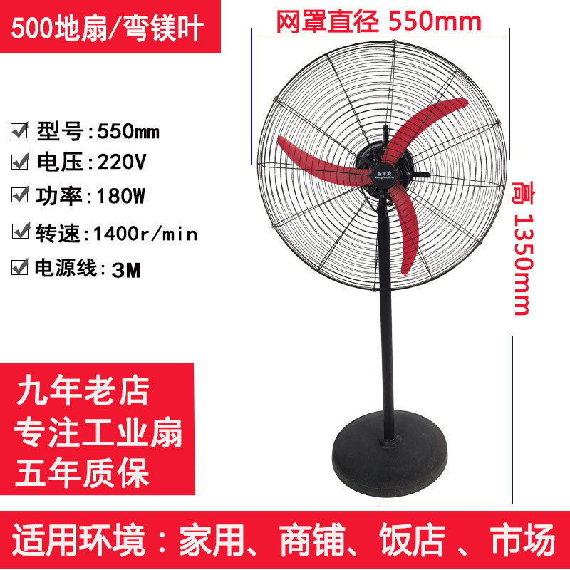 Ventilador industrial de pie de gran potencia
