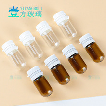 С����ƿ1.5ml 2ml 3ml 5ml��ɫ����ƿ �A��ƿ ��ˮԇ��ƿ ͸��ƿ