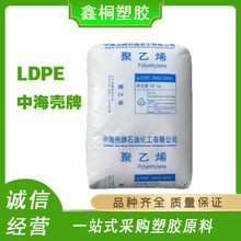 LDPE中海壳牌2420D高刚性抗紫外线耐高温 吹膜低密度聚乙烯薄膜料