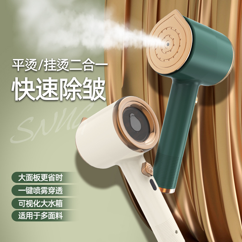 Handheld Garment Steamer, Dry and Wet Ironing, Rotating, Convenient, Lightweight, Quick Wrinkle Removal, Manufacturer Wholesale, Portable