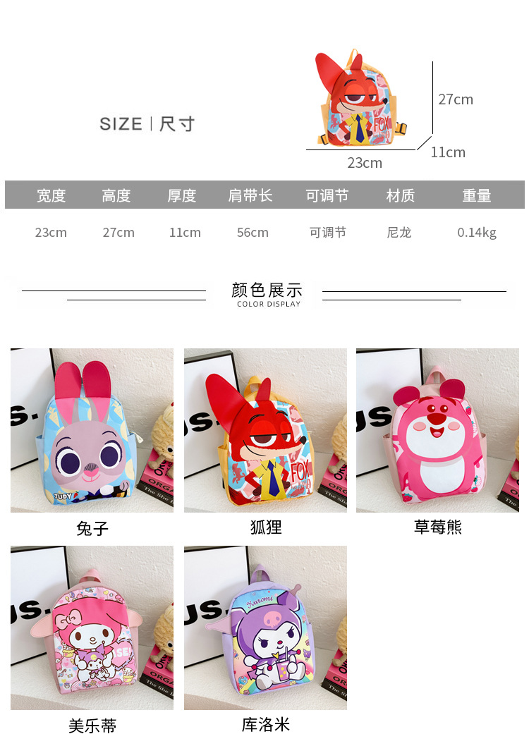 The new 2024 Kuromi kindergarten backpack is cute and cartoonized. It's a lightweight schoolbag and a cute snack bag for kids undefined