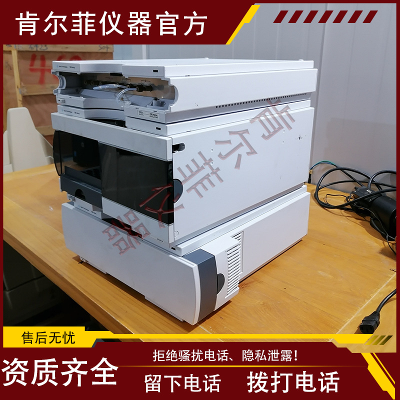 安捷伦Agilent 1260 Infinity II 液相色谱仪 实验室液相分析系统