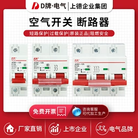 微型断路器;塑壳式断路器;低压熔断器