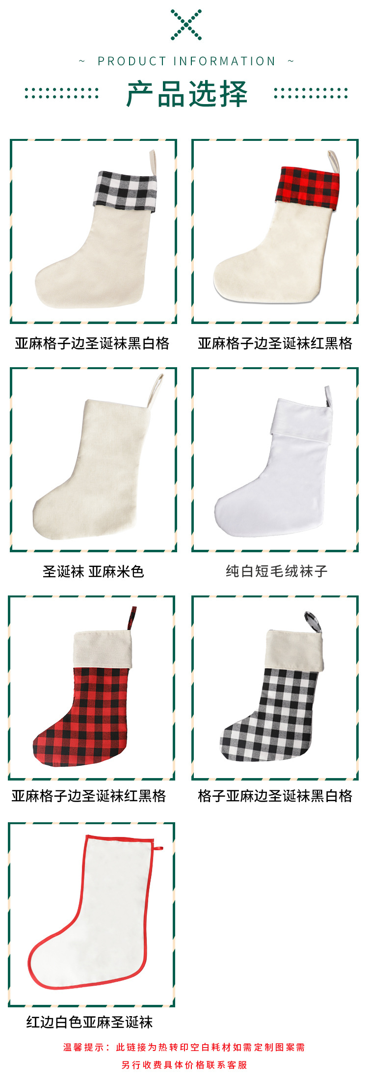 亚麻圣诞袜_07.jpg