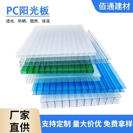 耐力板;阳光板;采光板