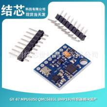 GY-87 MPU6050 QMC5883 BMP180������ģ��