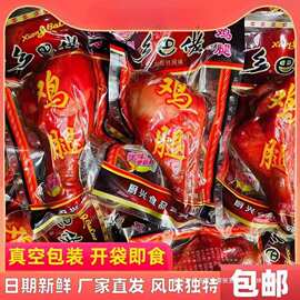 整箱100克乡巴佬鸡腿温州风味鸡肉零食小吃真空包装肉类熟食
