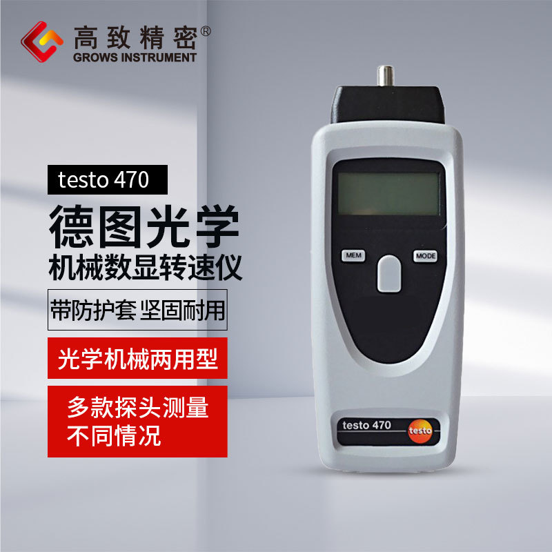 470光学机械转速测量仪 接触非接触两用转速表