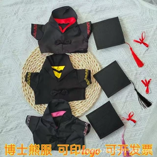 毛绒玩具泰迪熊可爱熊猫衣服玩偶穿的替换博士服可印logo配件配饰
