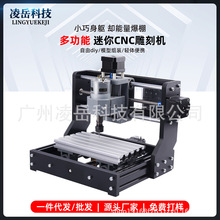 CNC1610pro三轴迷你雕刻机数控木工mini激光厂家切割机激光切割