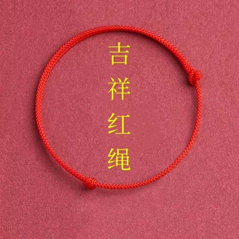 Red Rope Bracelet Hand-Woven Female Red Zodiac Year Safe and Good Luck Bracelet Male Couple Anklet Amulet to Calm down