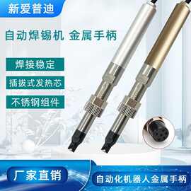 焊锡机电烙铁温控金属手柄911G烙铁头手柄焊接焊材150W大功率焊笔