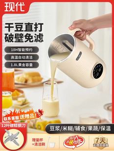 Japanese Soy Milk Machine Household Fully Automatic Multi-Functional No-Cooking No-Filter Intelligent Large-Capacity Wall-Breaking Juicer