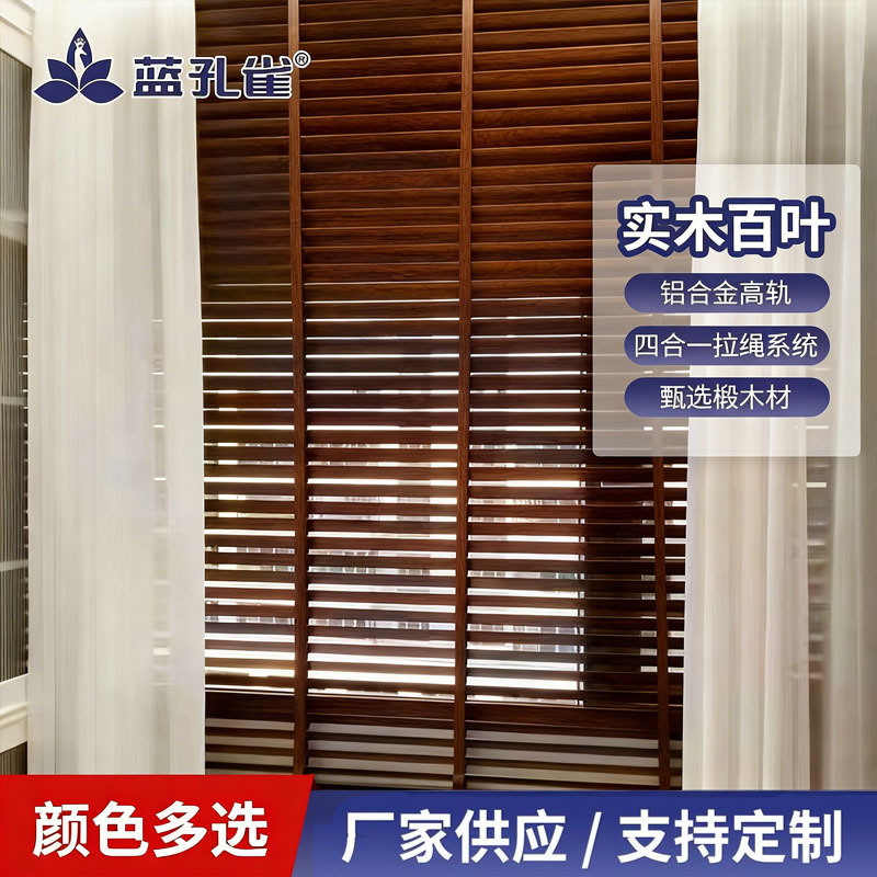 Blue Peacock Venetian Breathable Curtain Living Room Partition Bedroom Closet Door Study Bathroom Breathable Solid Wood Blinds