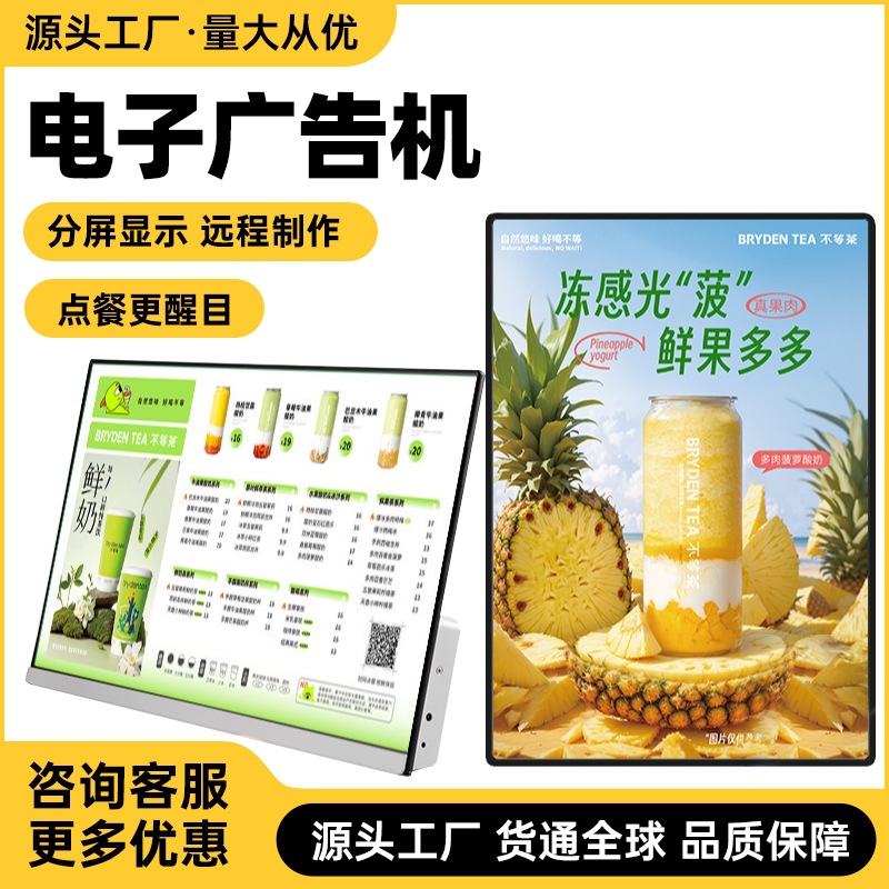21寸/43寸55寸广告机商用触摸一体机奶茶店超市壁挂式广告显示器
