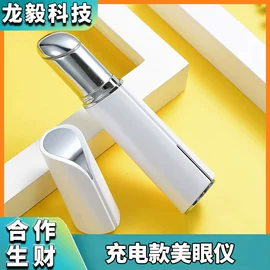 电子美容仪;USB风扇;美眼仪