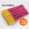 Rose red pole yellow (50 branches)