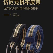 3.8PP条纹16孔针扣帆布腰带男女通用休闲工装皮带