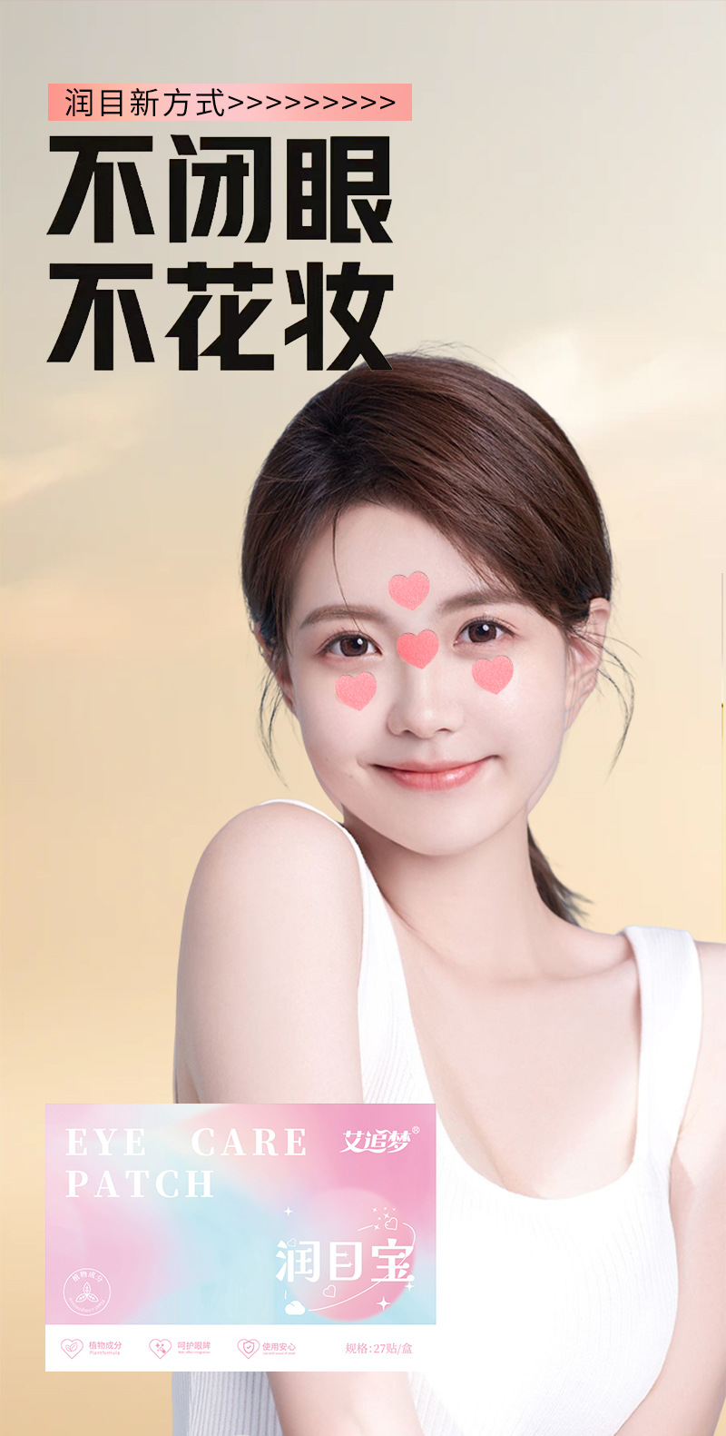 Herbal Eye Relaxation Patch with Mugwort and Lutein Cooling Eye Care 18 Patches per Box specifications