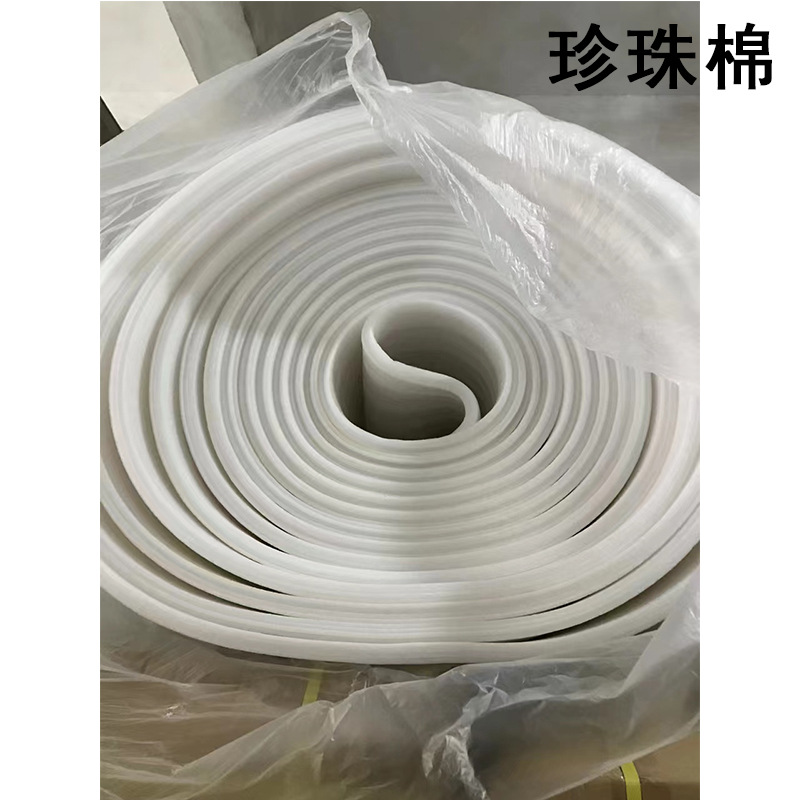 优质卷装epe珍珠棉产品保护防震包装保护棉垫可分切厂家现货直销