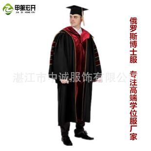 俄罗斯博士服 国外学士服 圣彼得堡大学硕士服 国立毕业礼服-阿里巴巴