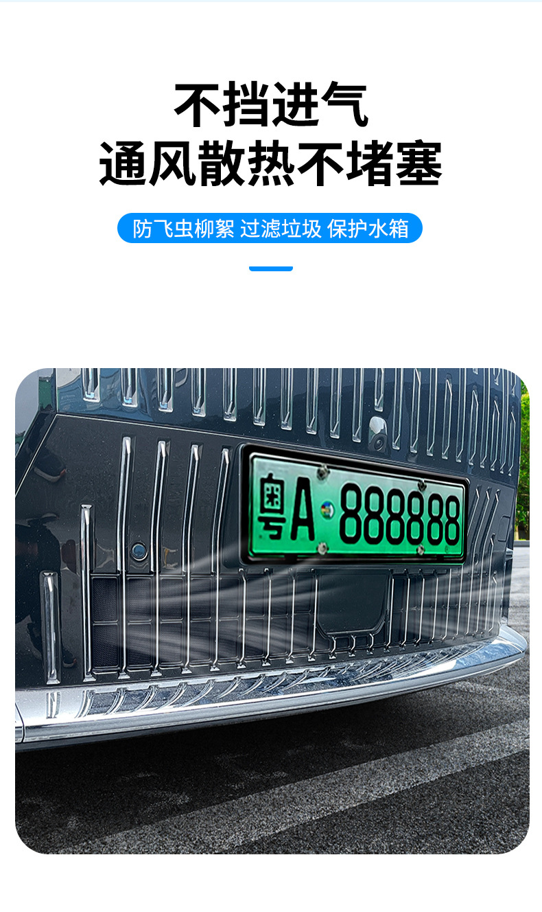 Suitable for polar krypton 009 front bumper middle net insect net water tank dust protection net