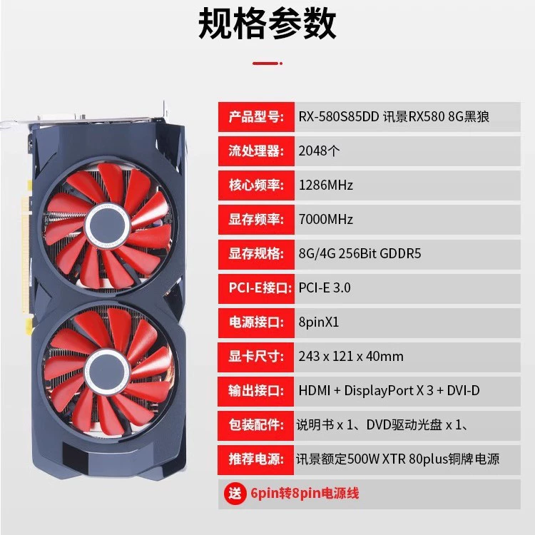 Графическая карта XFX RX 580, 8ГБ GDDR5 2048SP, 6 дисплейных мульти-экрана (PCIe 3.0 x16)