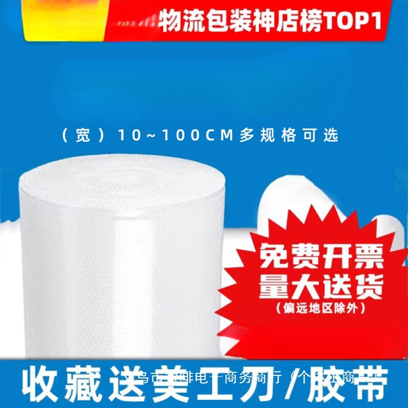 30 50cm加厚泡泡纸气泡膜垫卷装包装纸防震袋子打包快递泡沫批发