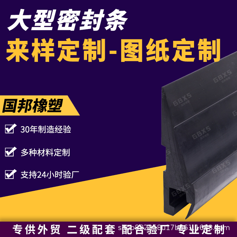 供应冷库门密封条三元乙丙橡胶条蔬菜大棚平移门扫地条U型卡槽条