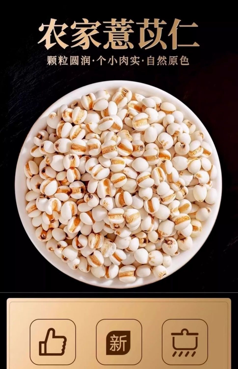 Stir-Fried Coix Seed Yi Yi Ren 500g Roasted Job's Tears for Tea Soup and Congee overview