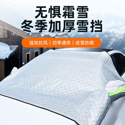 Car sunshade, sun protection, heat insulation sun visor curtain, front windshield shade cloth, summer sunshade curtain