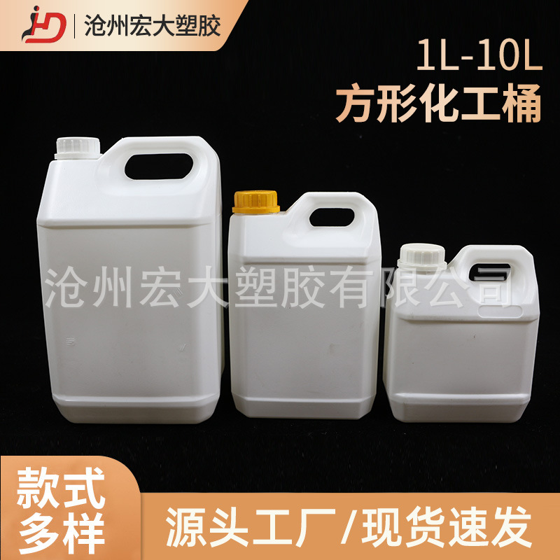 厂家批发1-10LPE方形化工桶 手提化工塑料壶 农化工液体包装壶