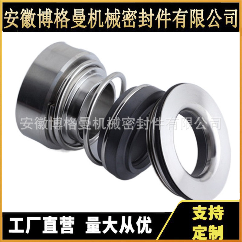 替代LKH-35机械密封 泵用机械密封 适用于Alfa Laval机械密封