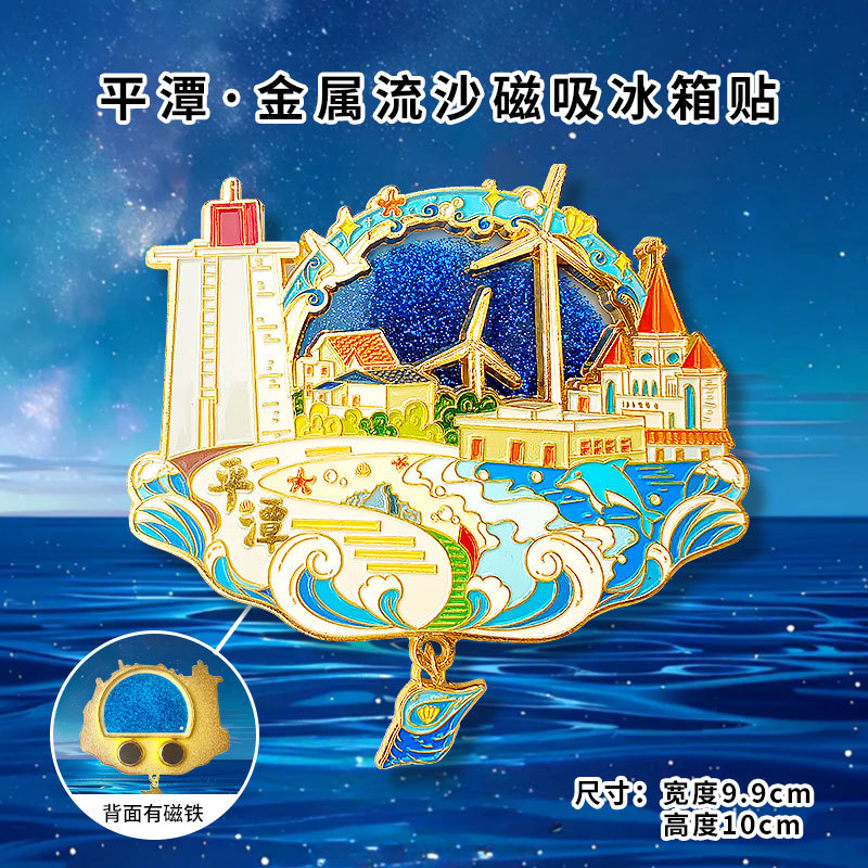 Acrílico arenas movedizas Imán para refrigerador Caja ciega Ciudad Prohibida Cultural y Creativo Beijing Panda Xi'an Suzhou Guofeng Imán para refrigerador