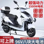 电动车96雅迪台铃同新款高速电摩72V长跑成人60V男女踏板外卖
