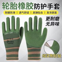 圣恒正品军绿轮胎橡胶劳保手套耐磨耐用防滑透气钢筋工柔软手套