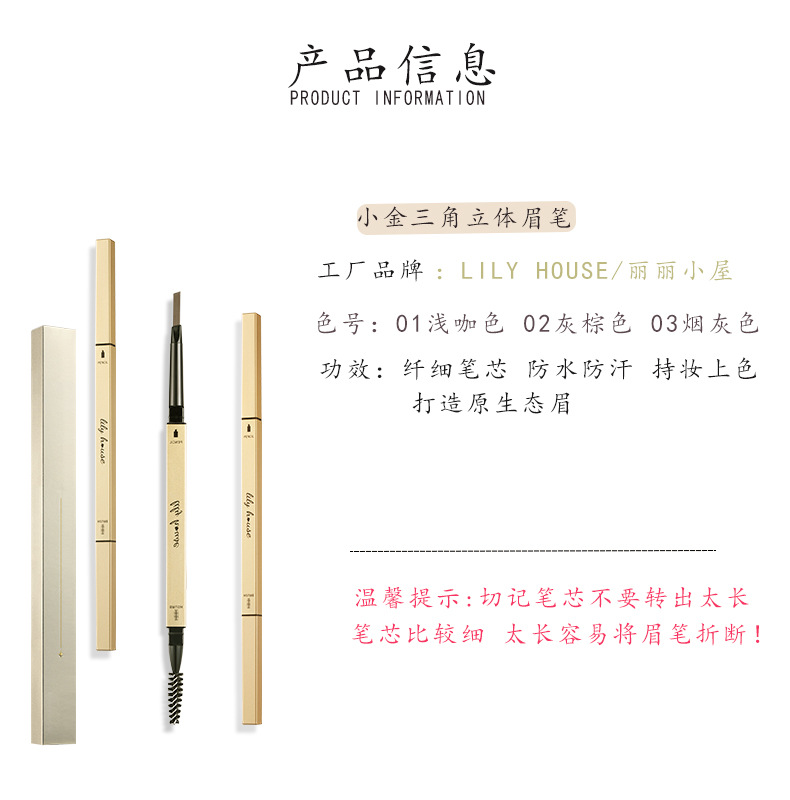 佳埼双头小金条眉笔不晕染防水防汗持久不脱妆不晕染极细眉笔批发