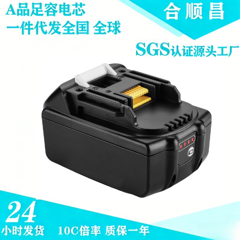 适配牧田Makita 18VB BL1815 BL1830电动工具可充电 18650锂电池